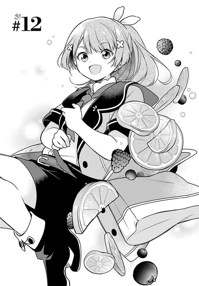 Seijo ja Nakatta node, Oukyuu de Nonbiri Gohan wo Tsukuru Koto ni Shimashita Chapter 12 - Page 1