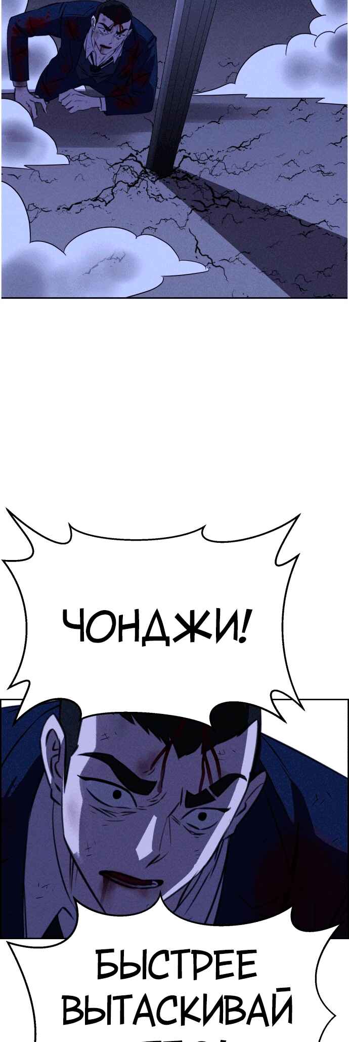 Flawed Almighty Chapter 117 - Page 14