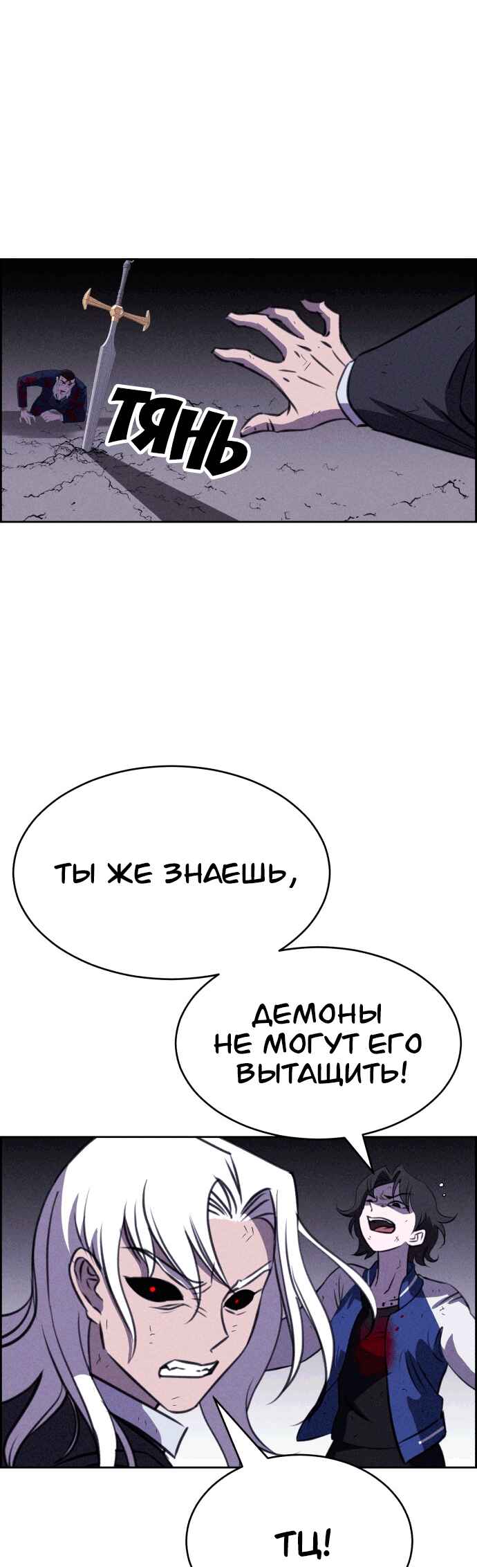 Flawed Almighty Chapter 117 - Page 16