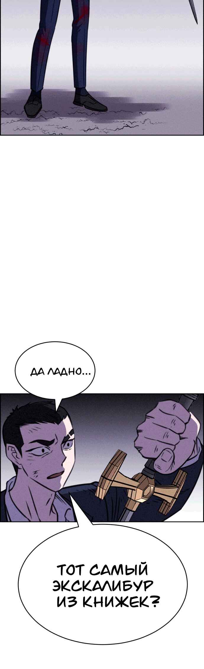 Flawed Almighty Chapter 117 - Page 19