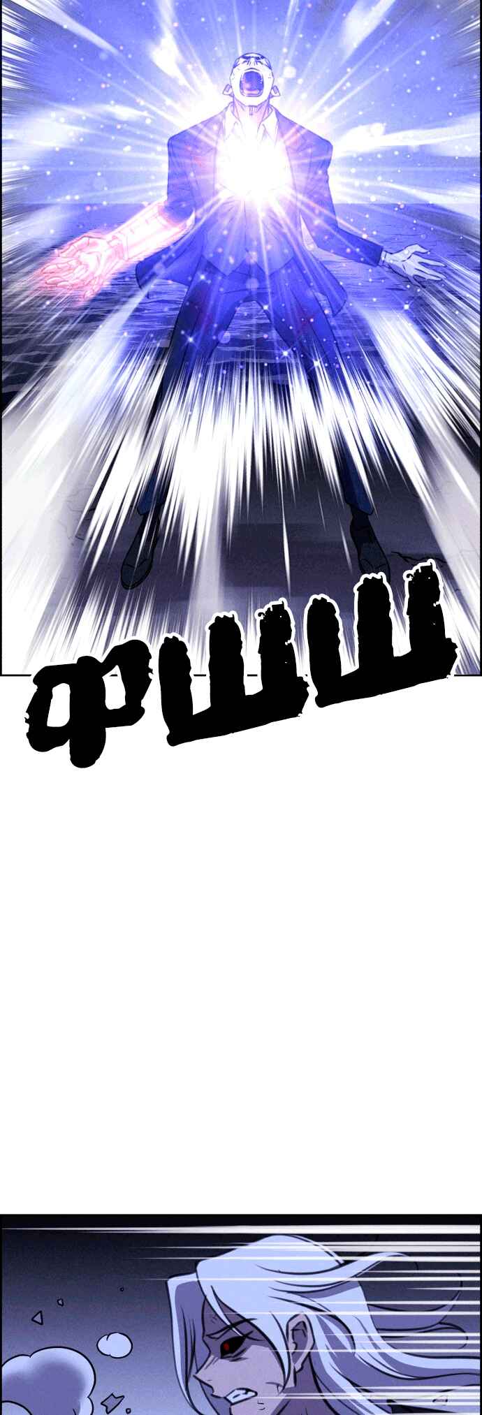 Flawed Almighty Chapter 117 - Page 25