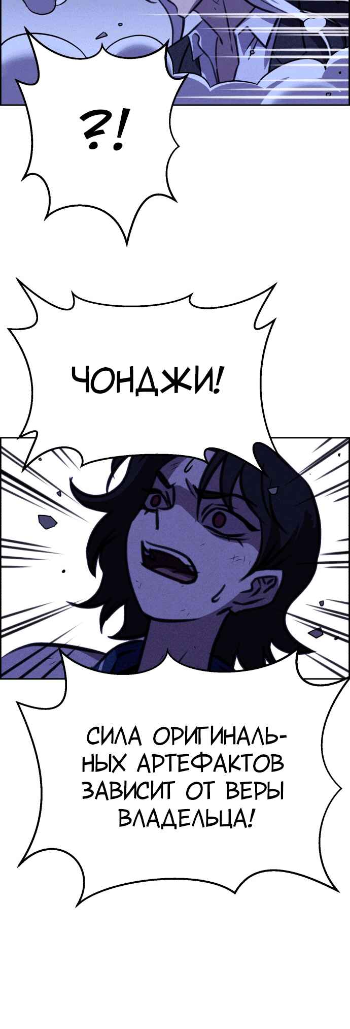 Flawed Almighty Chapter 117 - Page 26