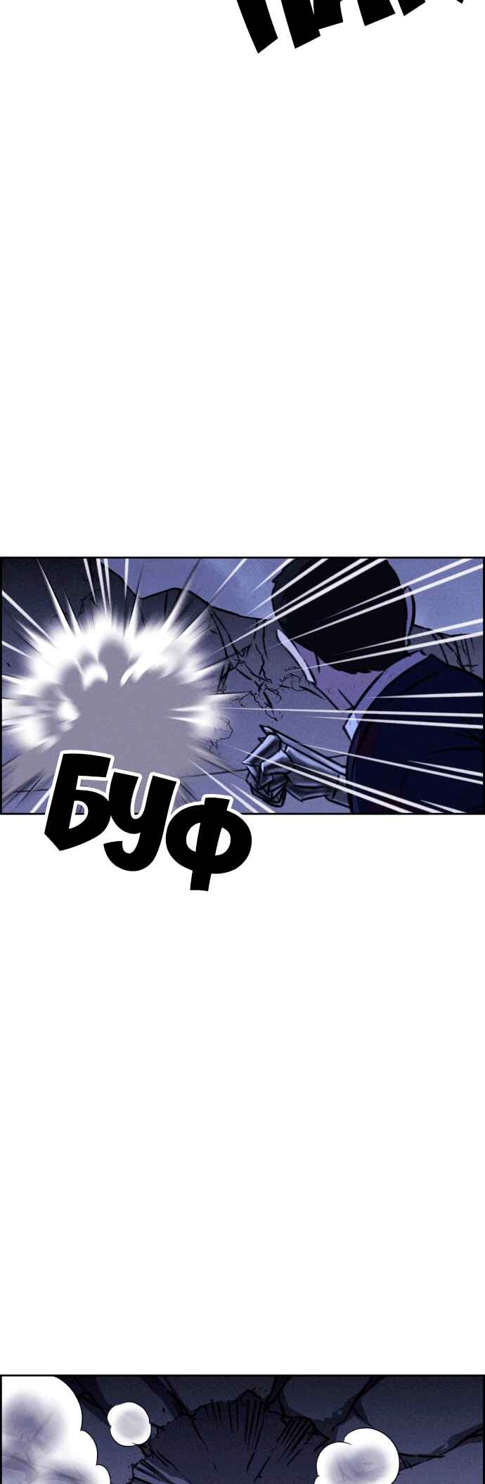 Flawed Almighty Chapter 117 - Page 35