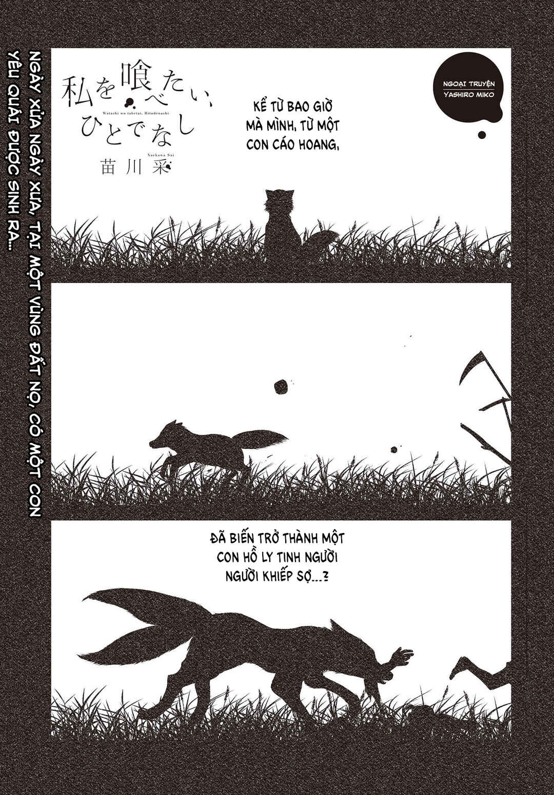 Watashi wo Tabetai, Hitodenashi Chapter 33.5 - Page 1