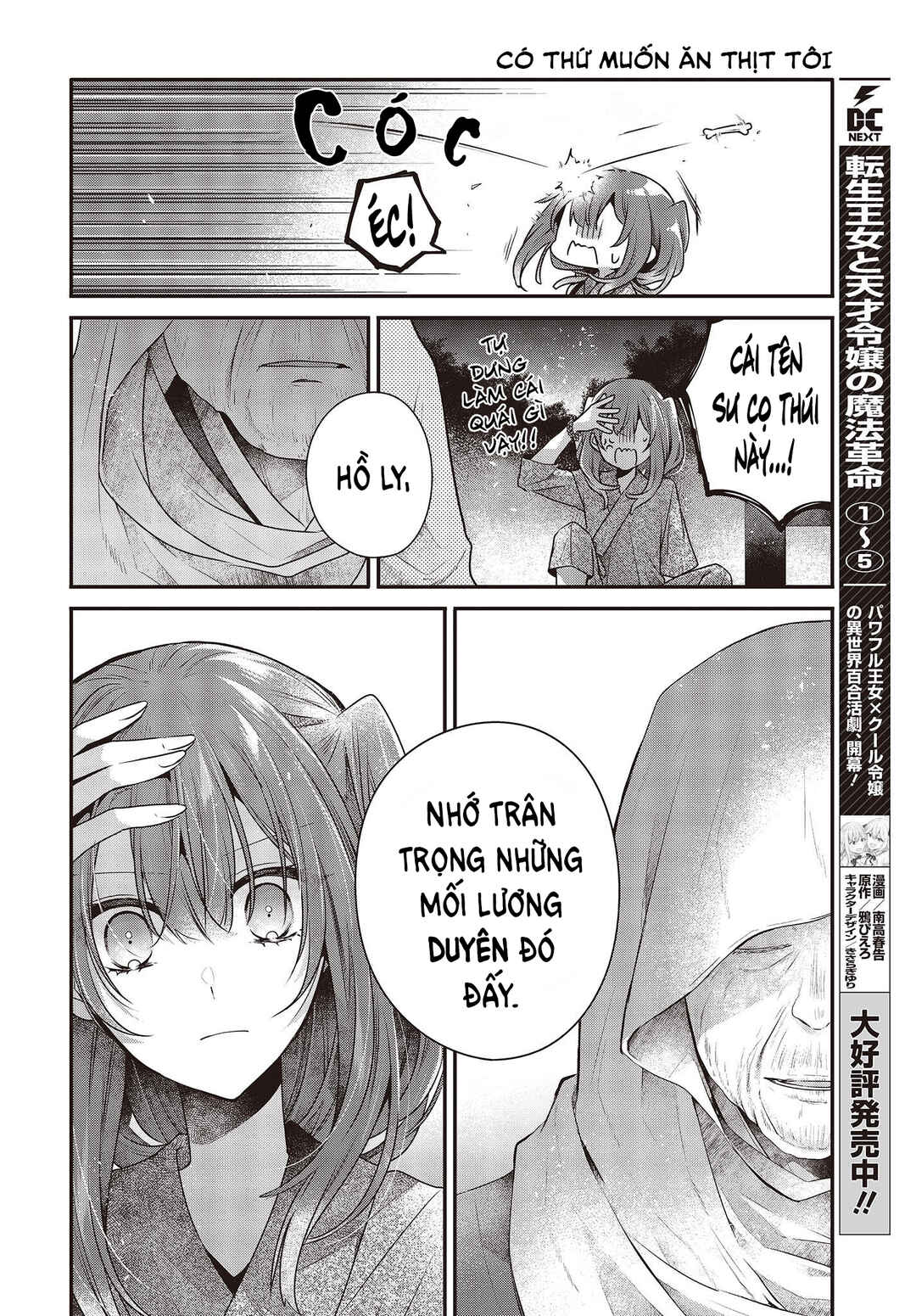 Watashi wo Tabetai, Hitodenashi Chapter 33.5 - Page 11