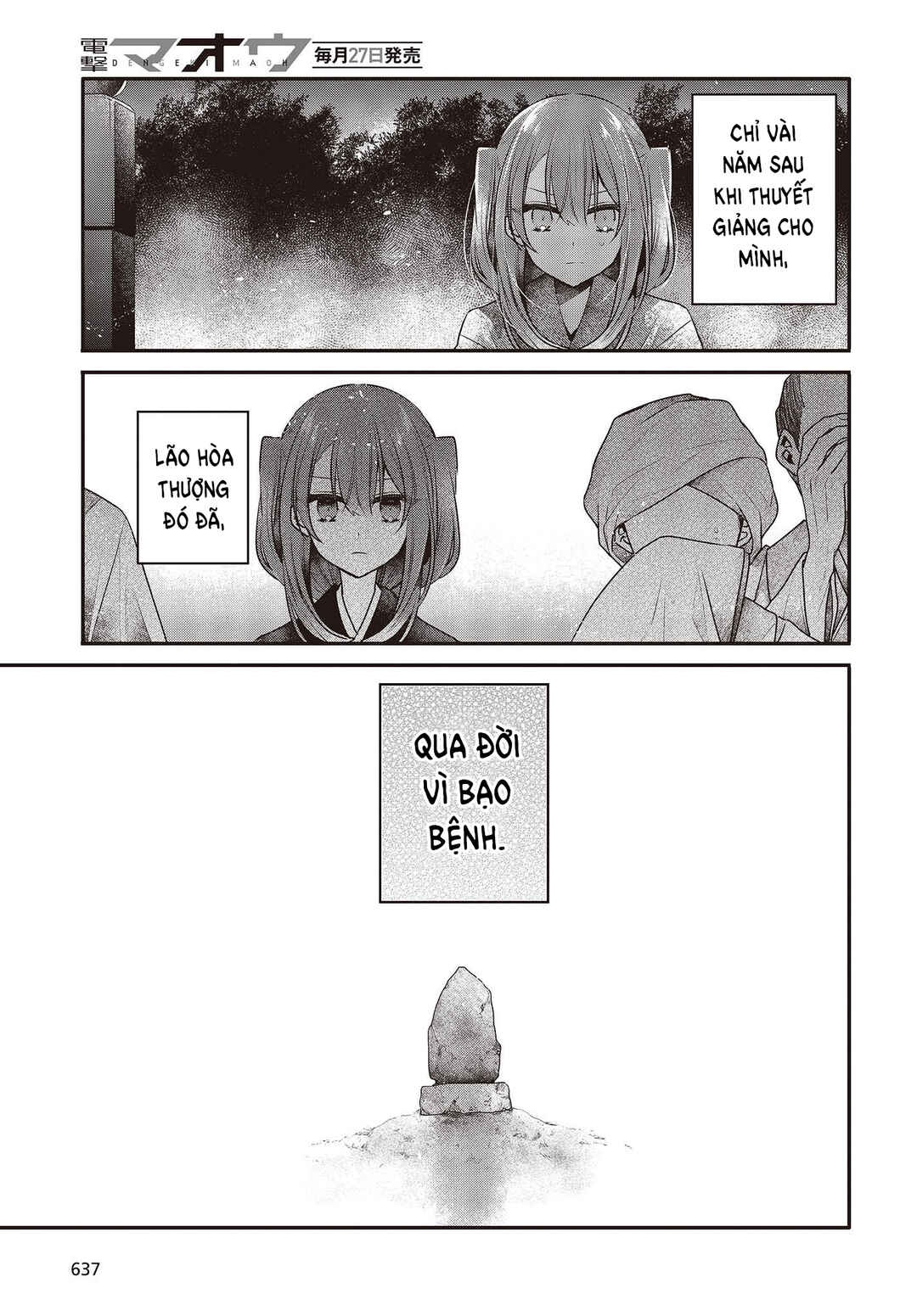 Watashi wo Tabetai, Hitodenashi Chapter 33.5 - Page 12