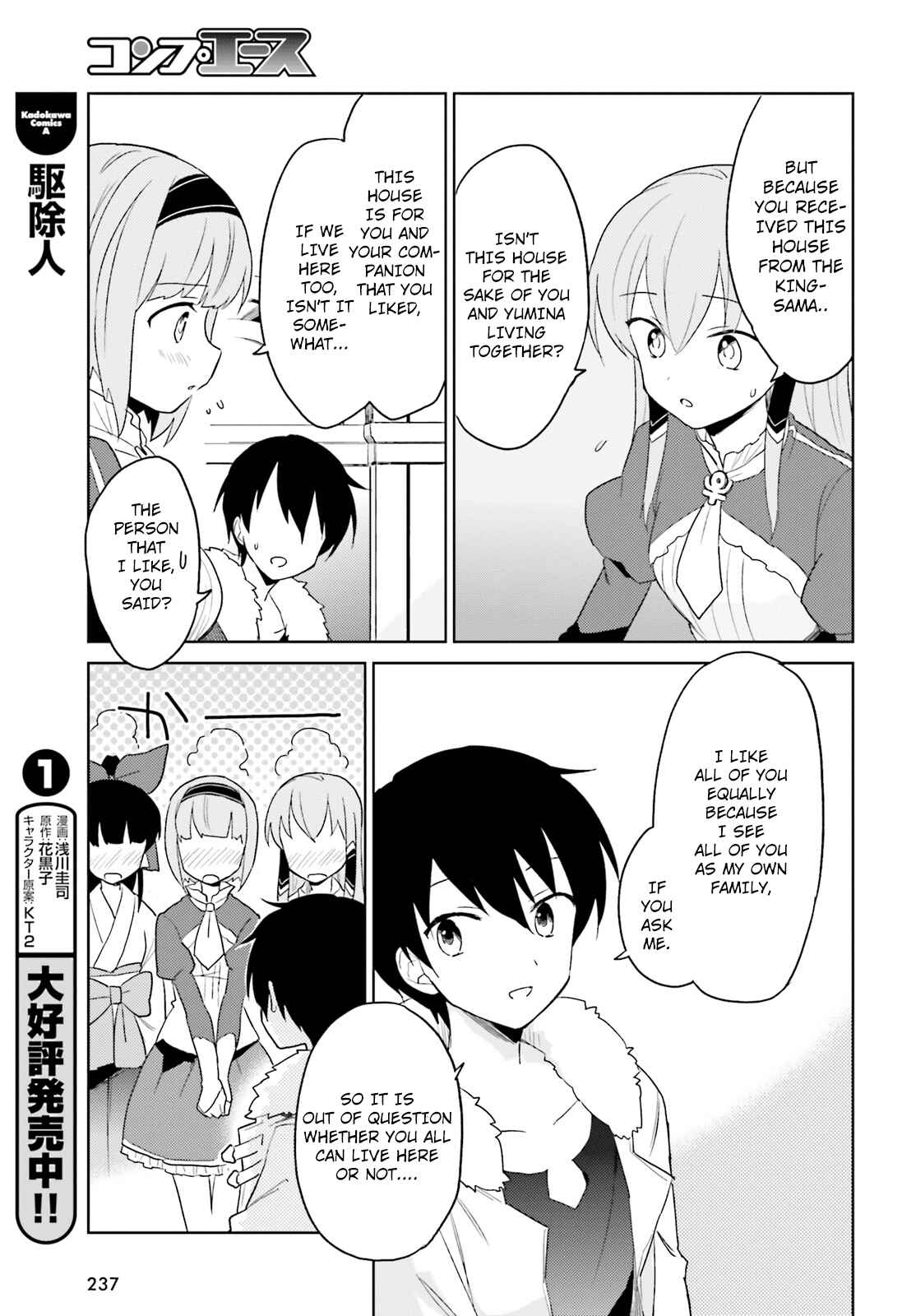 Isekai wa Smartphone to Tomo ni Chapter 16 - Page 18