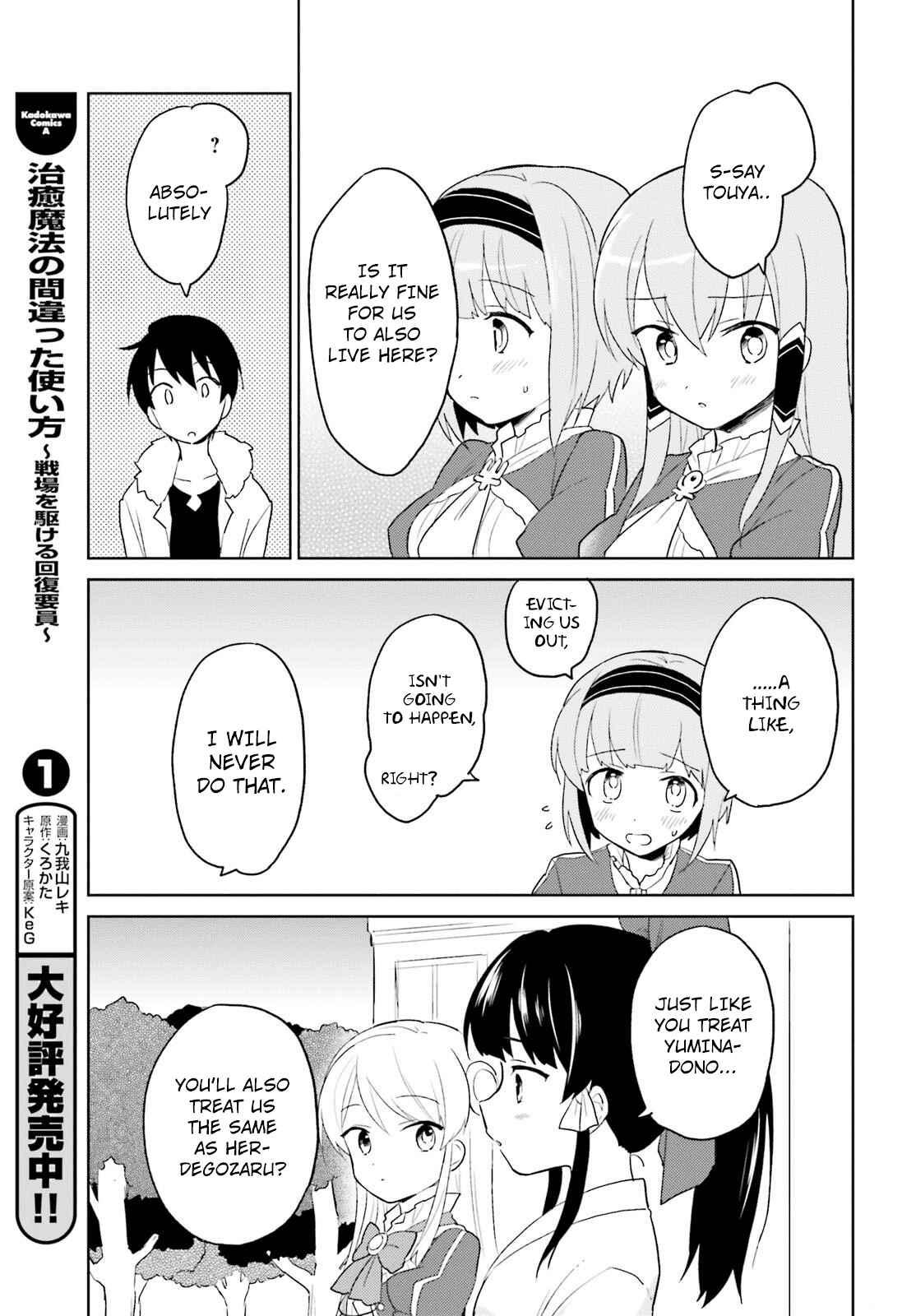 Isekai wa Smartphone to Tomo ni Chapter 16 - Page 22