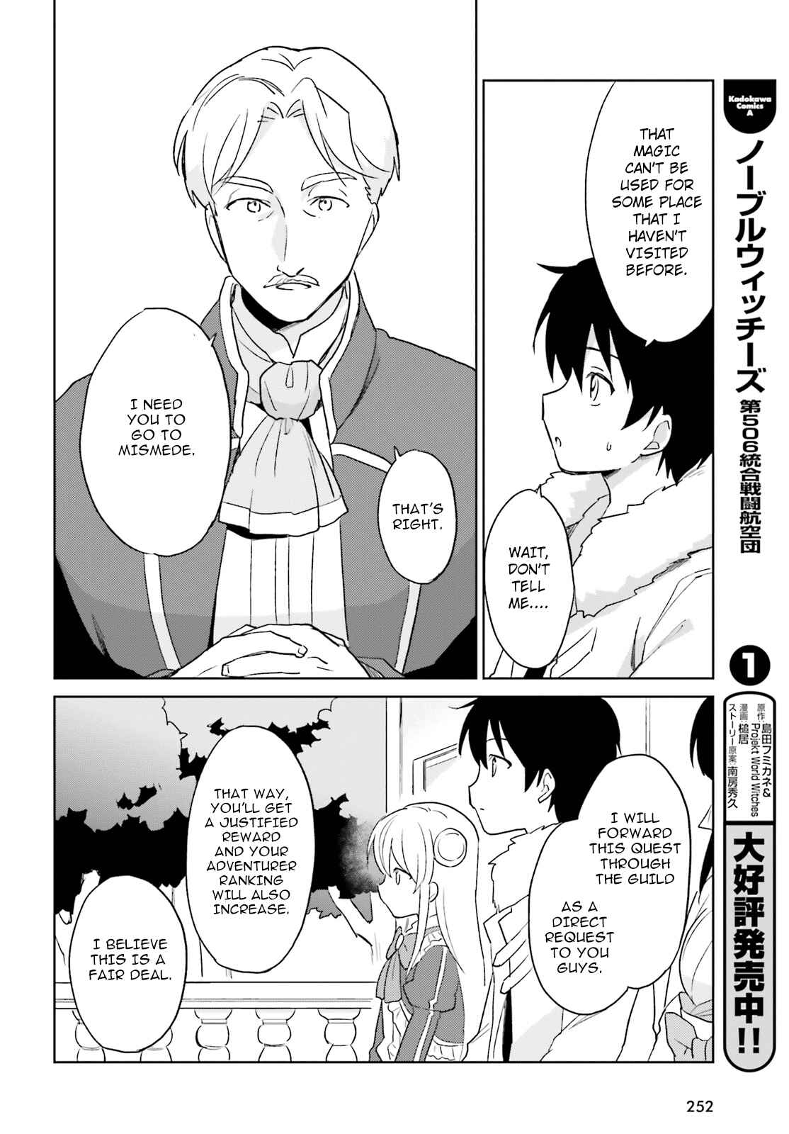 Isekai wa Smartphone to Tomo ni Chapter 16 - Page 33