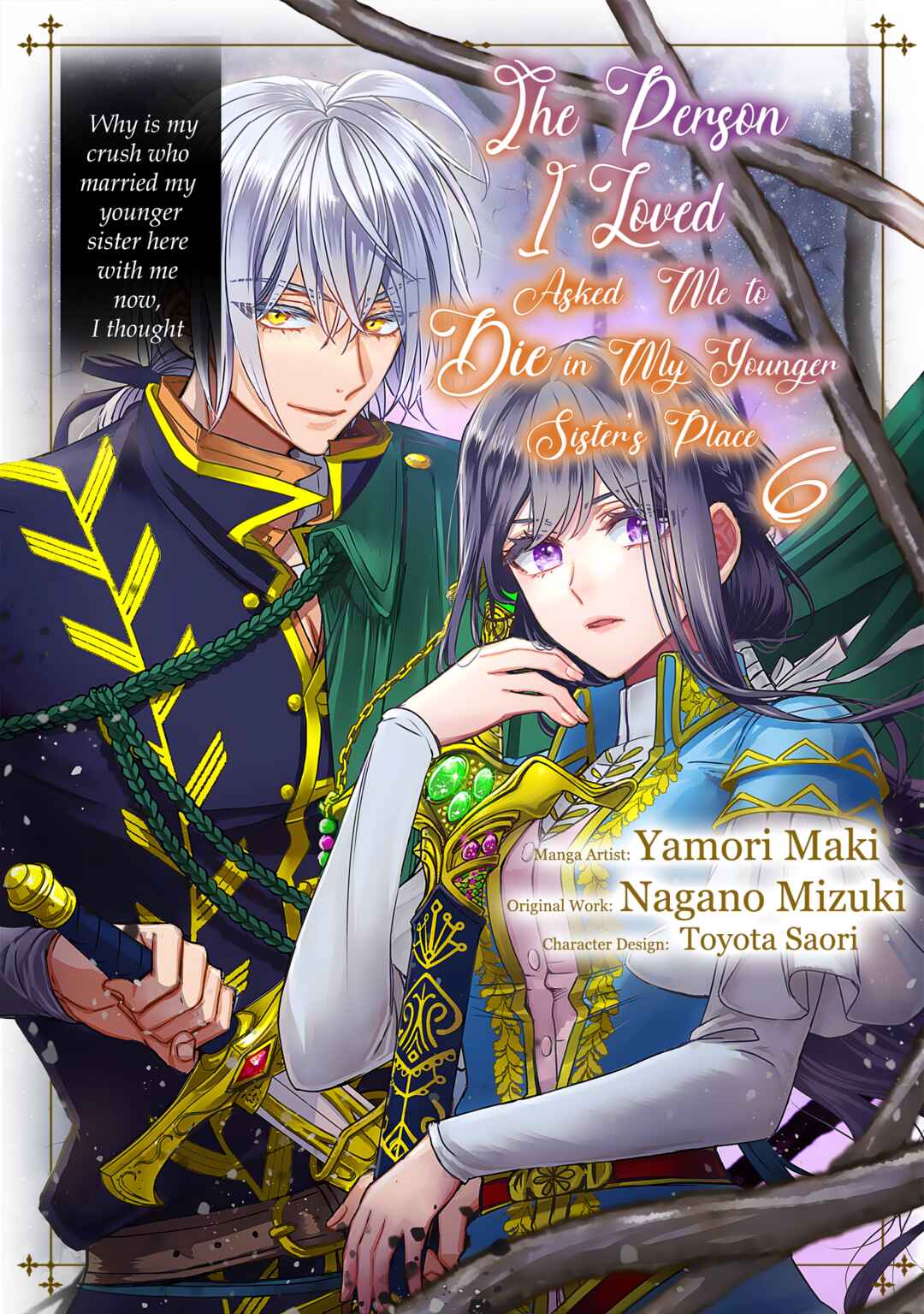 Koishita Hito wa, Imouto no Kawari ni Shindekure to Itta.: Imouto to Kekkon Shita Kataomoi Aite ga Naze Imasara Watashi no Moto ni? to Omottara @COMIC Chapter 21 - Page 2