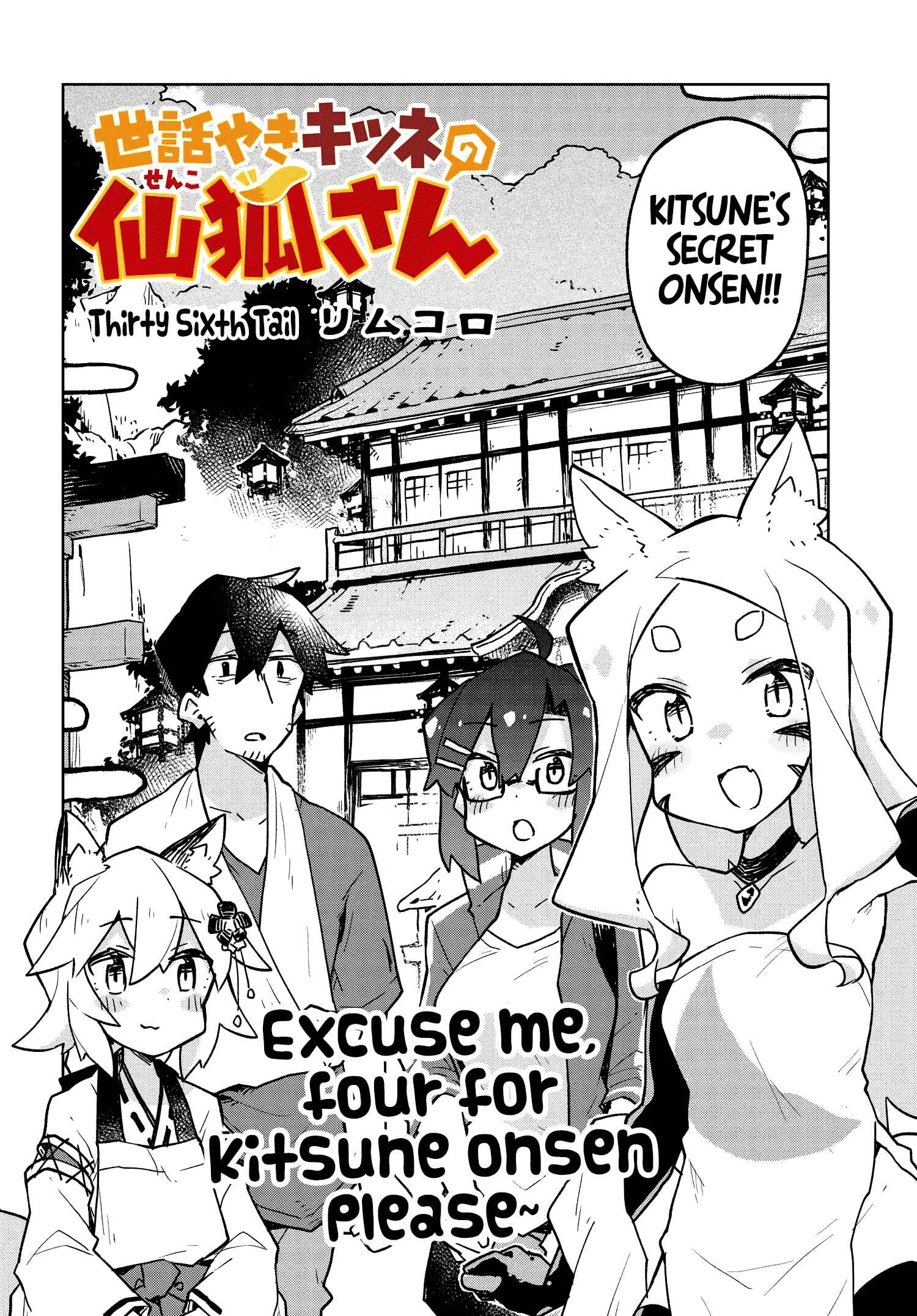 Sewayaki Kitsune no Senko-san Chapter 36 - Page 2