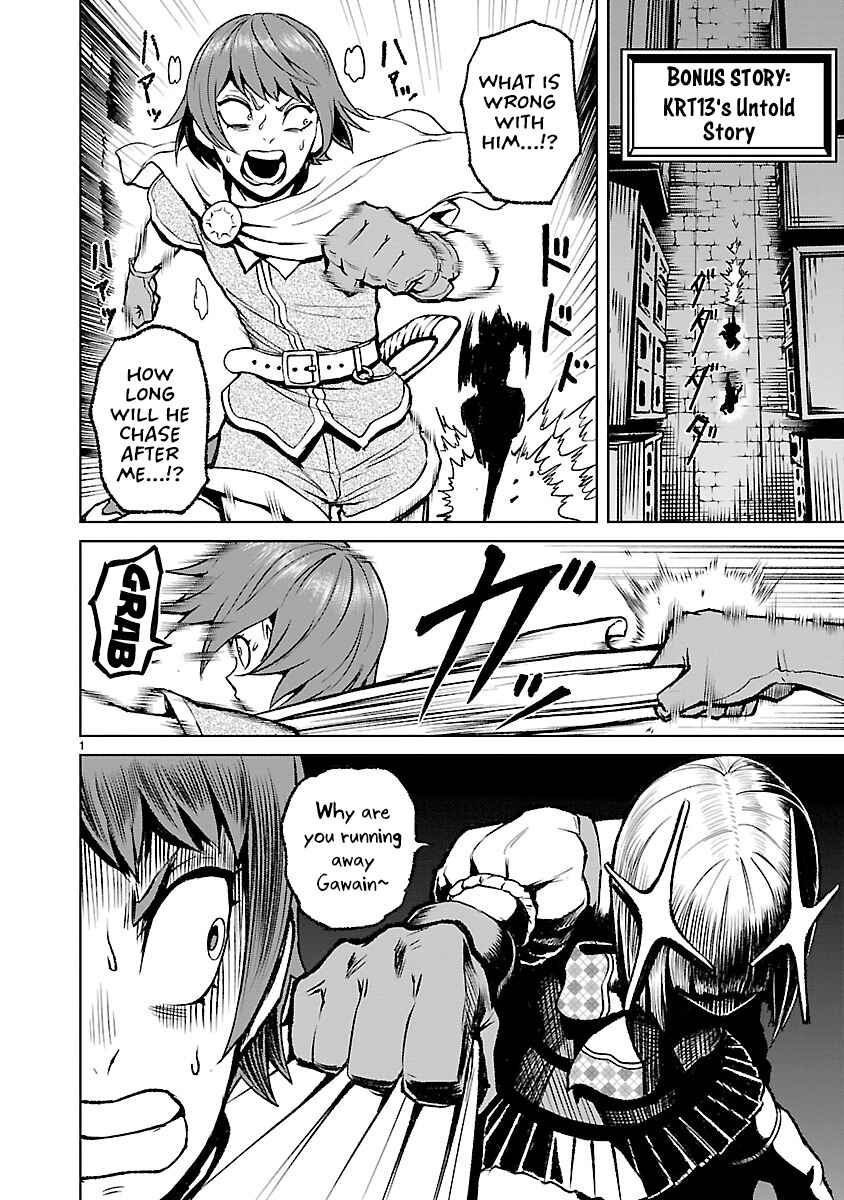 Rosen Garten Saga Chapter 20.5 - Page 2