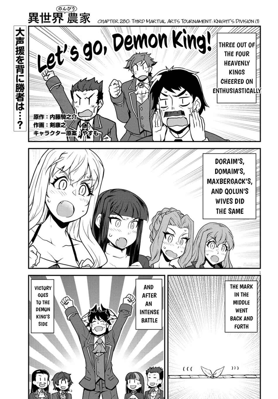 Isekai Nonbiri Nouka Chapter 280 - Page 2