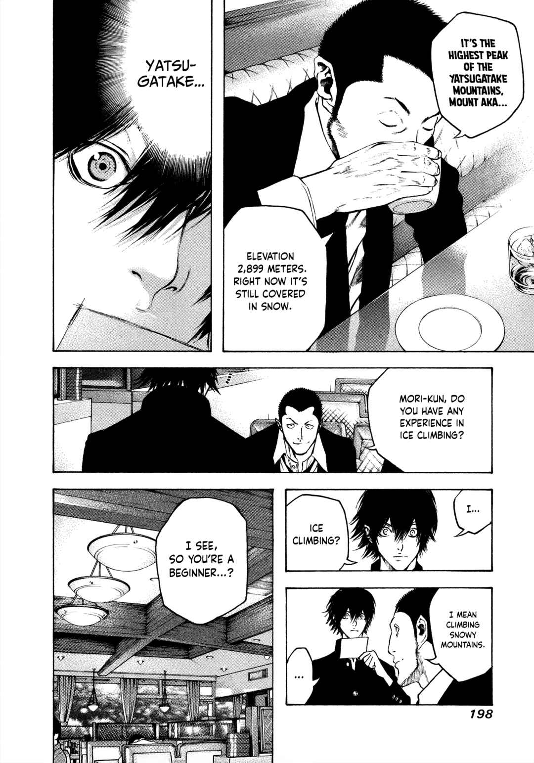 Kokou no Hito Chapter 19 - Page 17