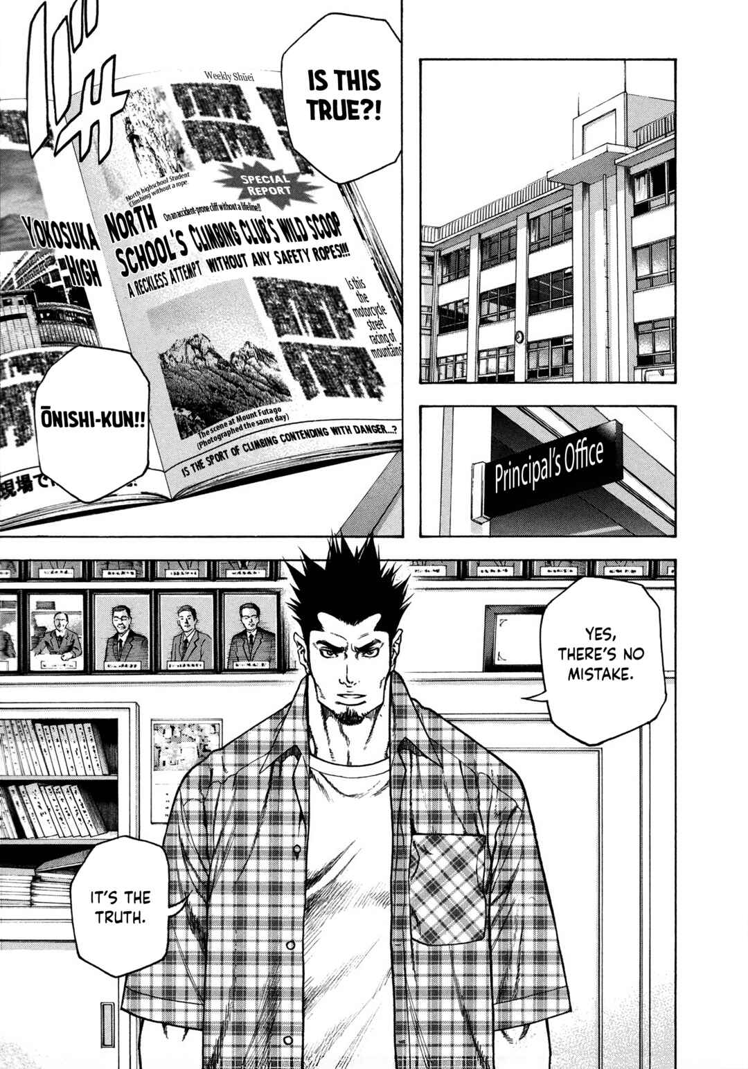 Kokou no Hito Chapter 19 - Page 2