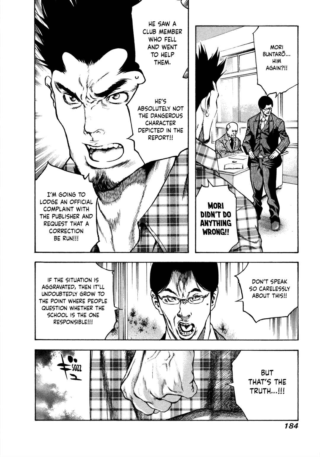 Kokou no Hito Chapter 19 - Page 3
