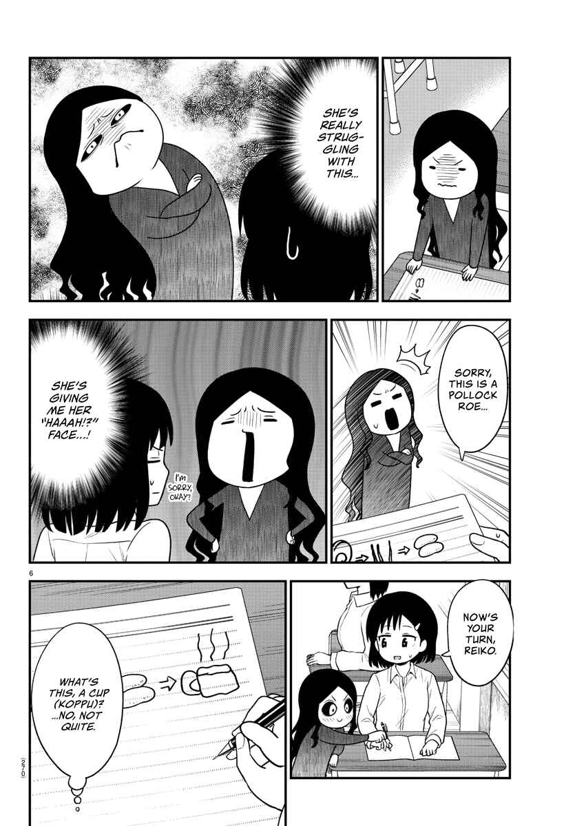 Gal no Haigo ni Rei ga Iru Chapter 36 - Page 6
