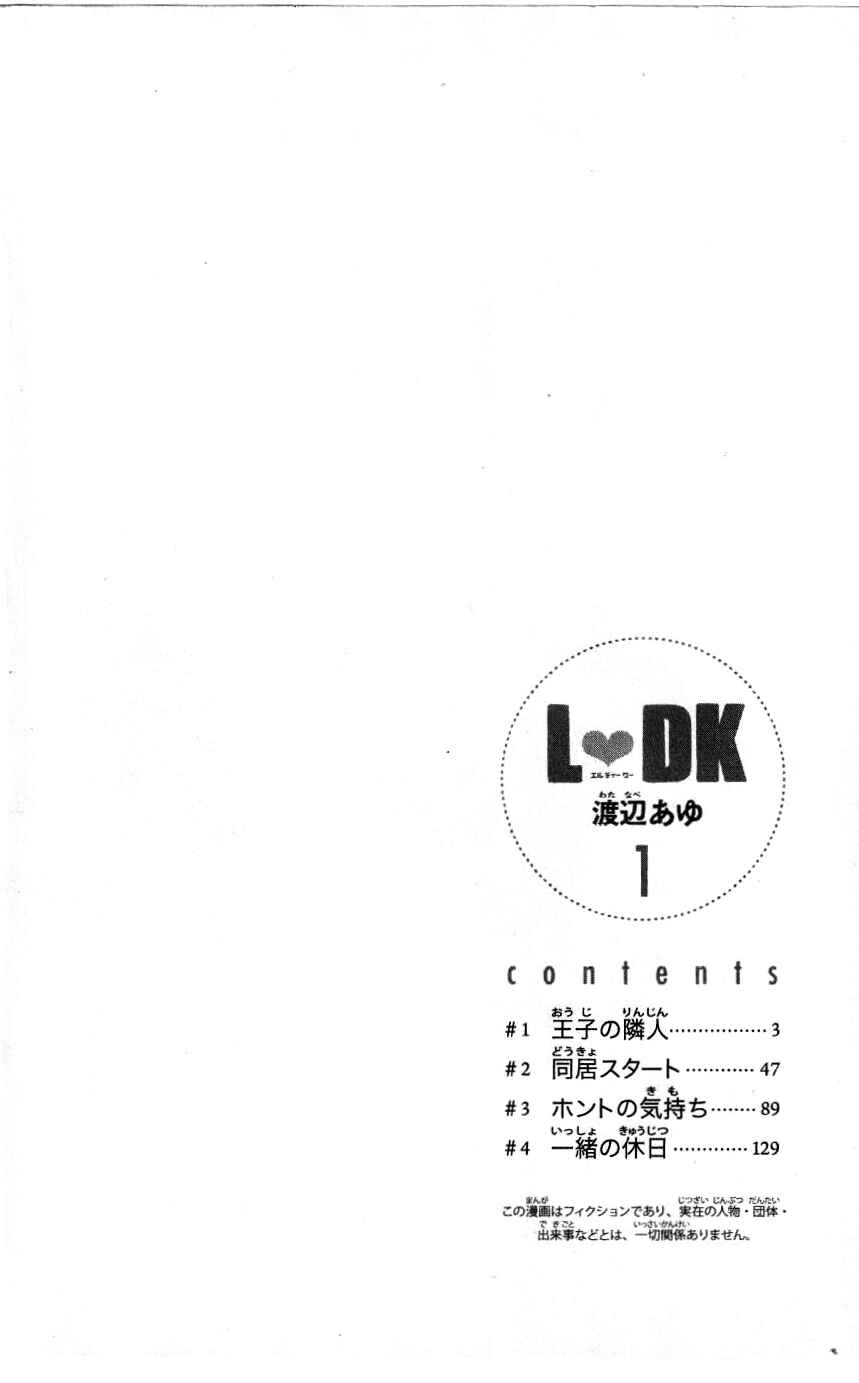L-DK Chapter 1 - Page 4