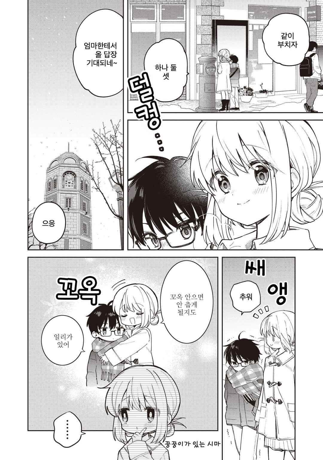 Majo wa Mangetsu ni Saku Chapter 30.2 - Page 10