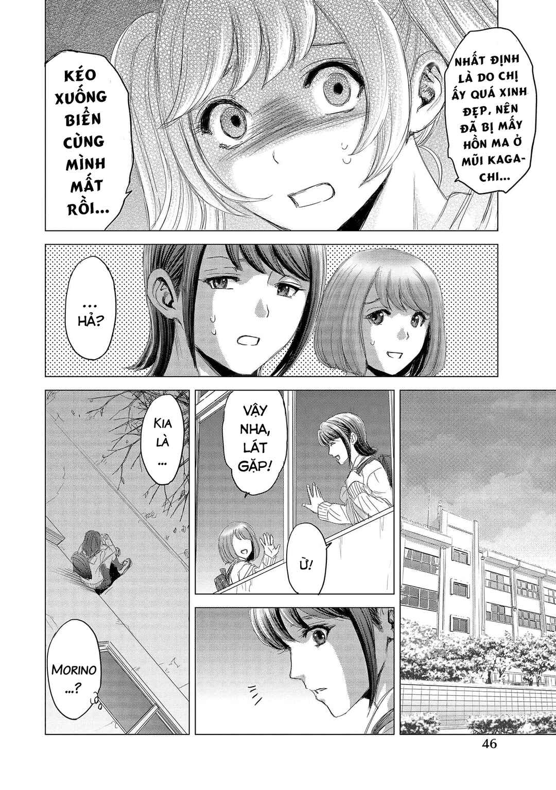 Shoujo no Ori Chapter 2 - Page 17