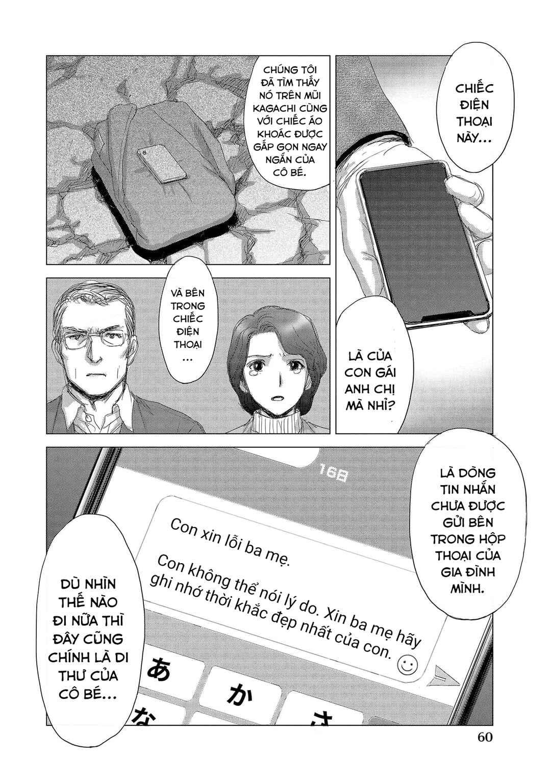 Shoujo no Ori Chapter 2 - Page 31