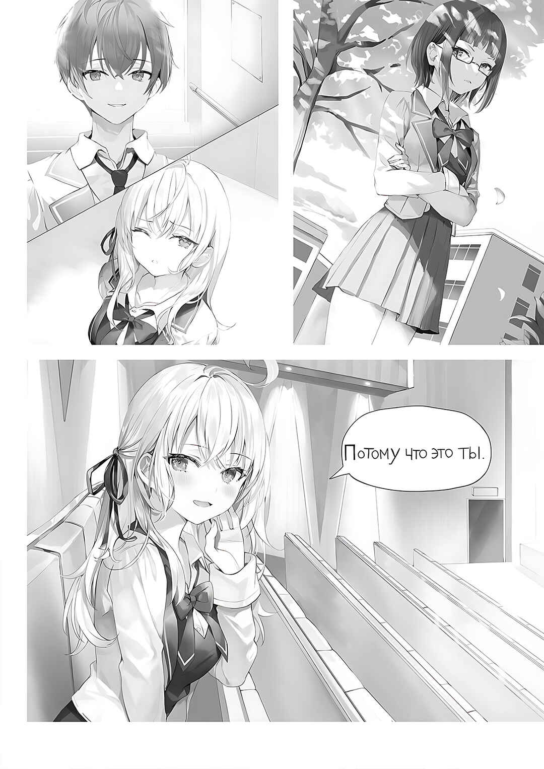 Tokidoki Bosotto Roshiago de Dereru Tonari no Alya-san Momoko Gashuu Chapter ? - Page 57