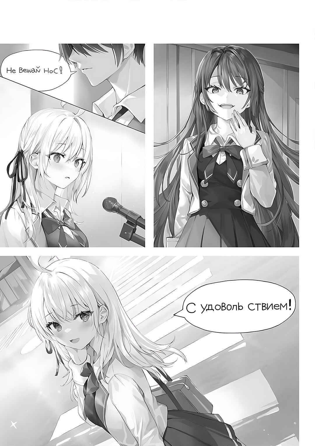 Tokidoki Bosotto Roshiago de Dereru Tonari no Alya-san Momoko Gashuu Chapter ? - Page 60