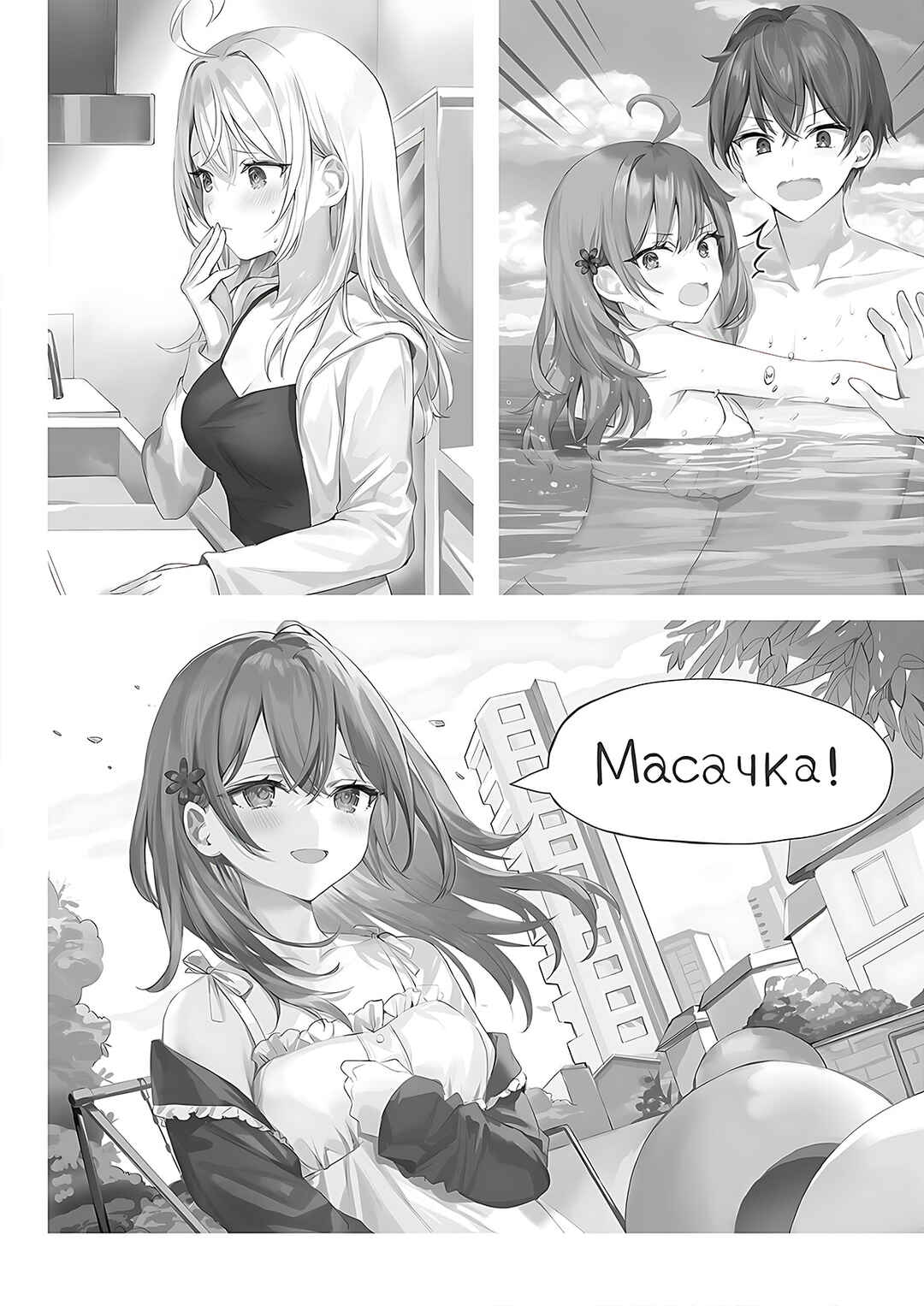 Tokidoki Bosotto Roshiago de Dereru Tonari no Alya-san Momoko Gashuu Chapter ? - Page 63