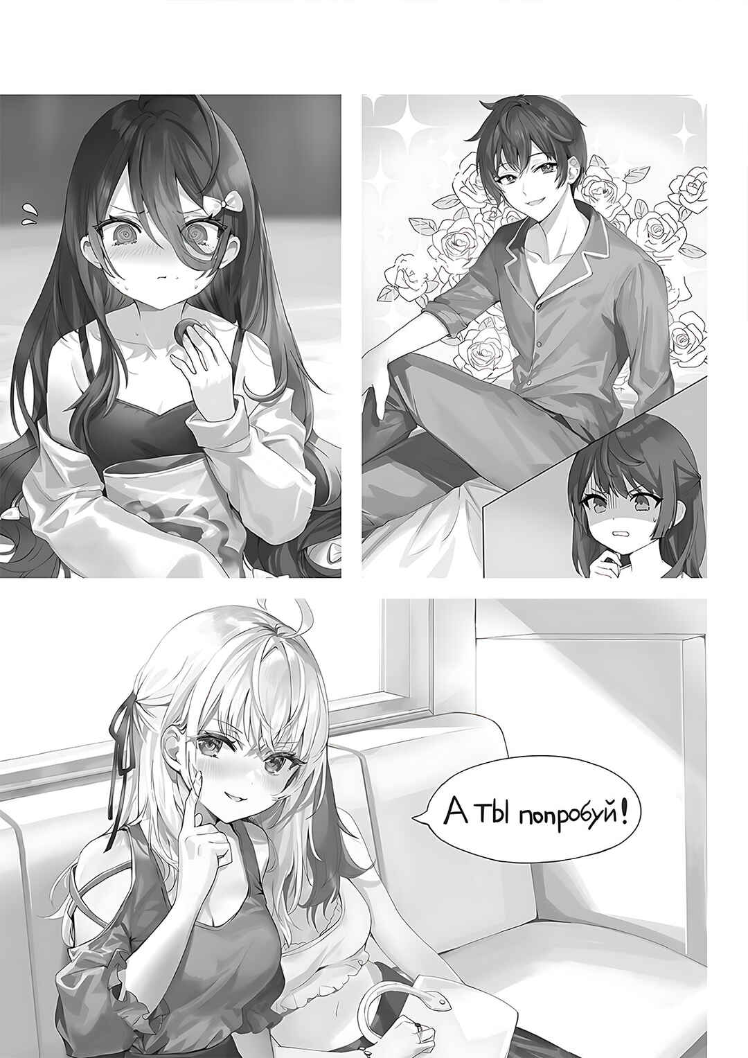 Tokidoki Bosotto Roshiago de Dereru Tonari no Alya-san Momoko Gashuu Chapter ? - Page 66