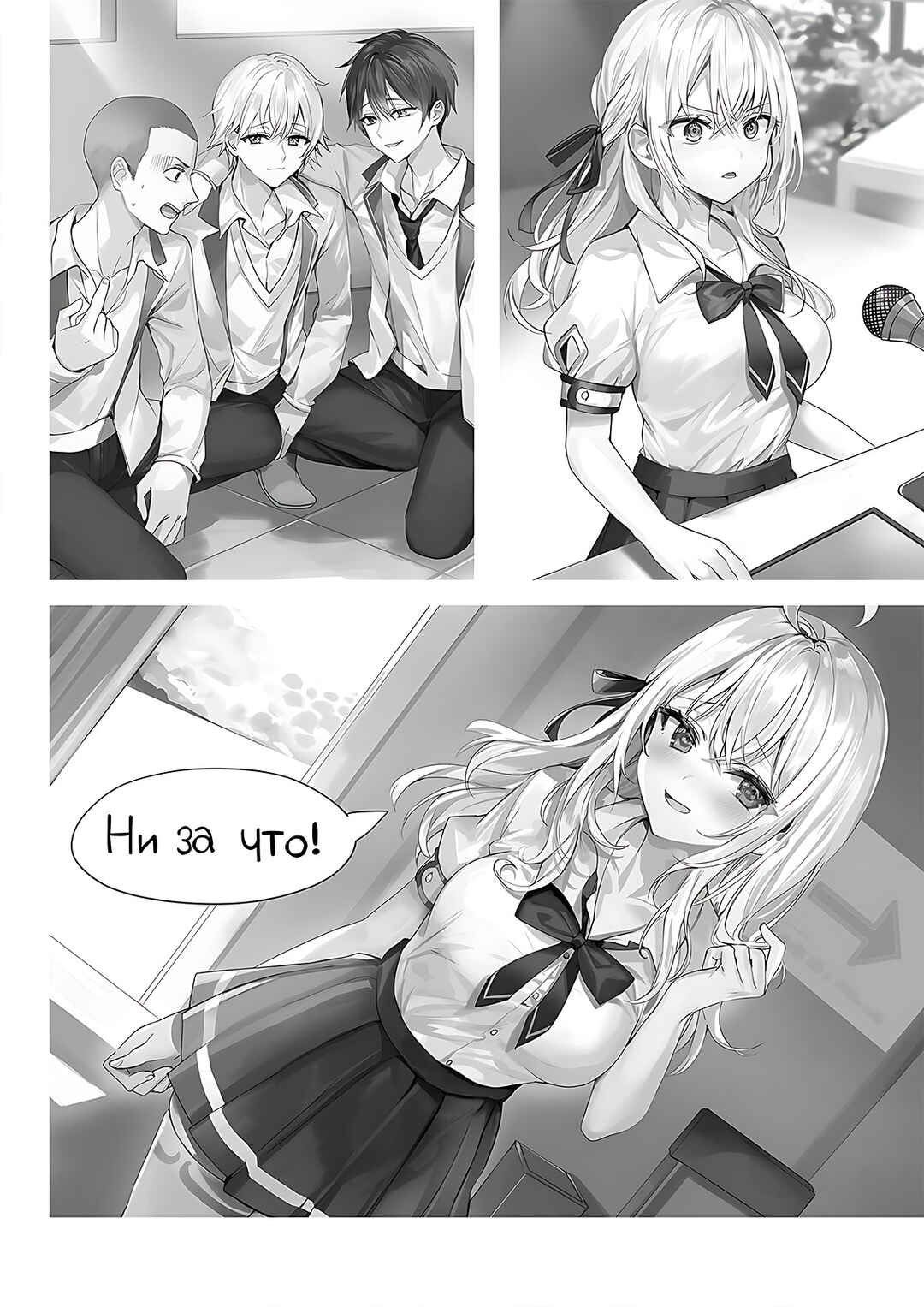Tokidoki Bosotto Roshiago de Dereru Tonari no Alya-san Momoko Gashuu Chapter ? - Page 69