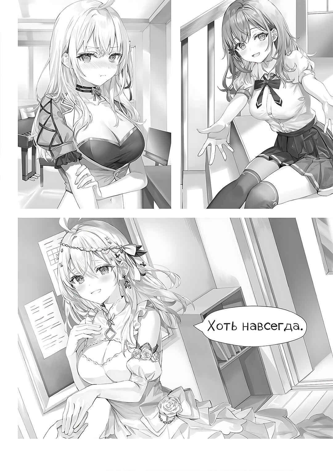 Tokidoki Bosotto Roshiago de Dereru Tonari no Alya-san Momoko Gashuu Chapter ? - Page 71