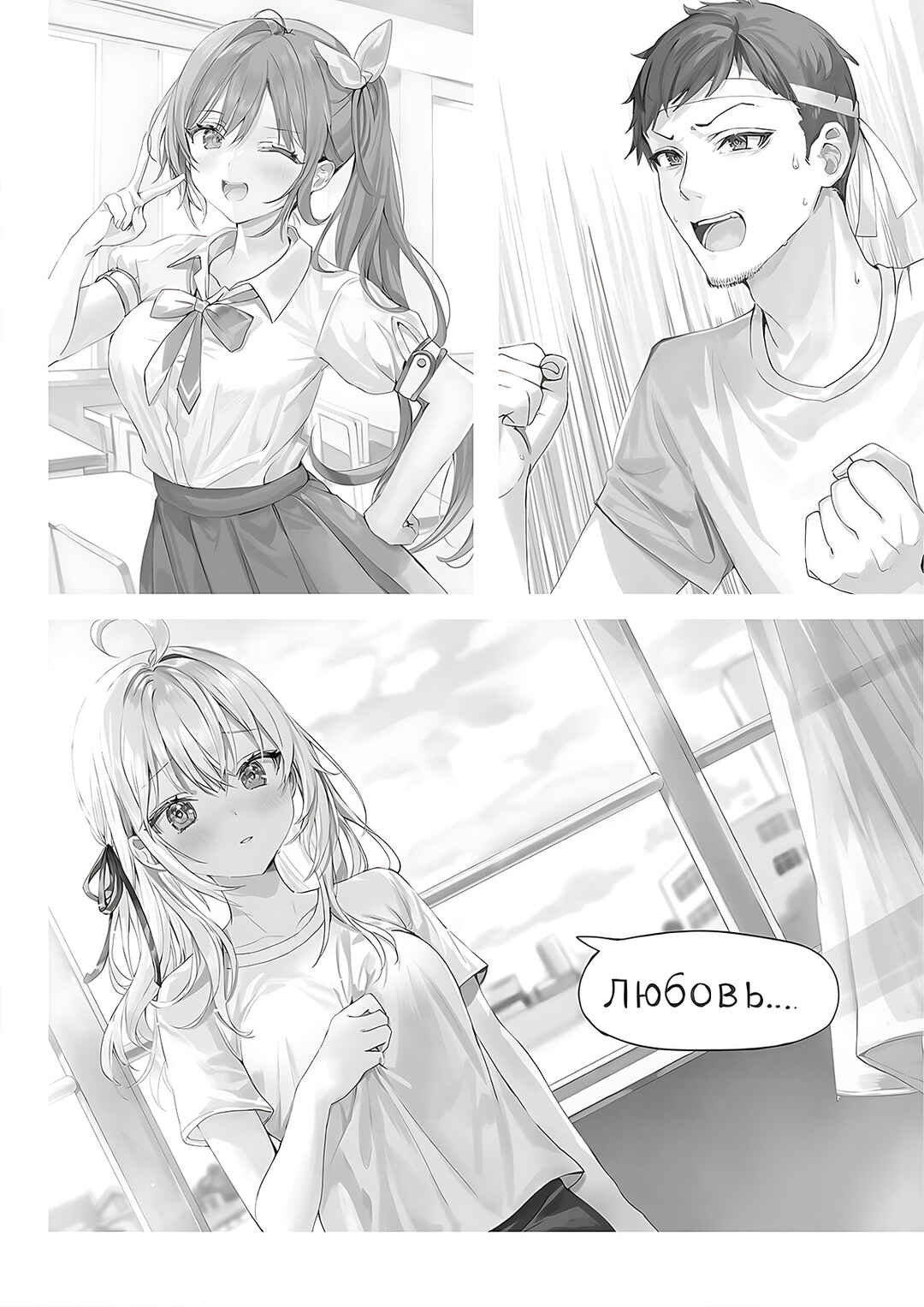 Tokidoki Bosotto Roshiago de Dereru Tonari no Alya-san Momoko Gashuu Chapter ? - Page 75