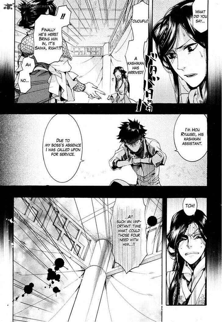 Haigakura Chapter 21 - Page 26
