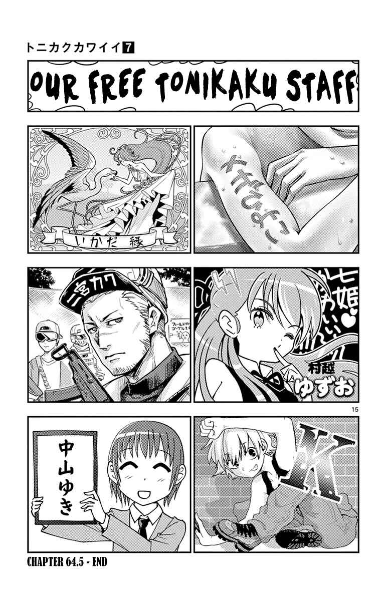 Tonikaku Kawaii Chapter 69.5 - Page 23