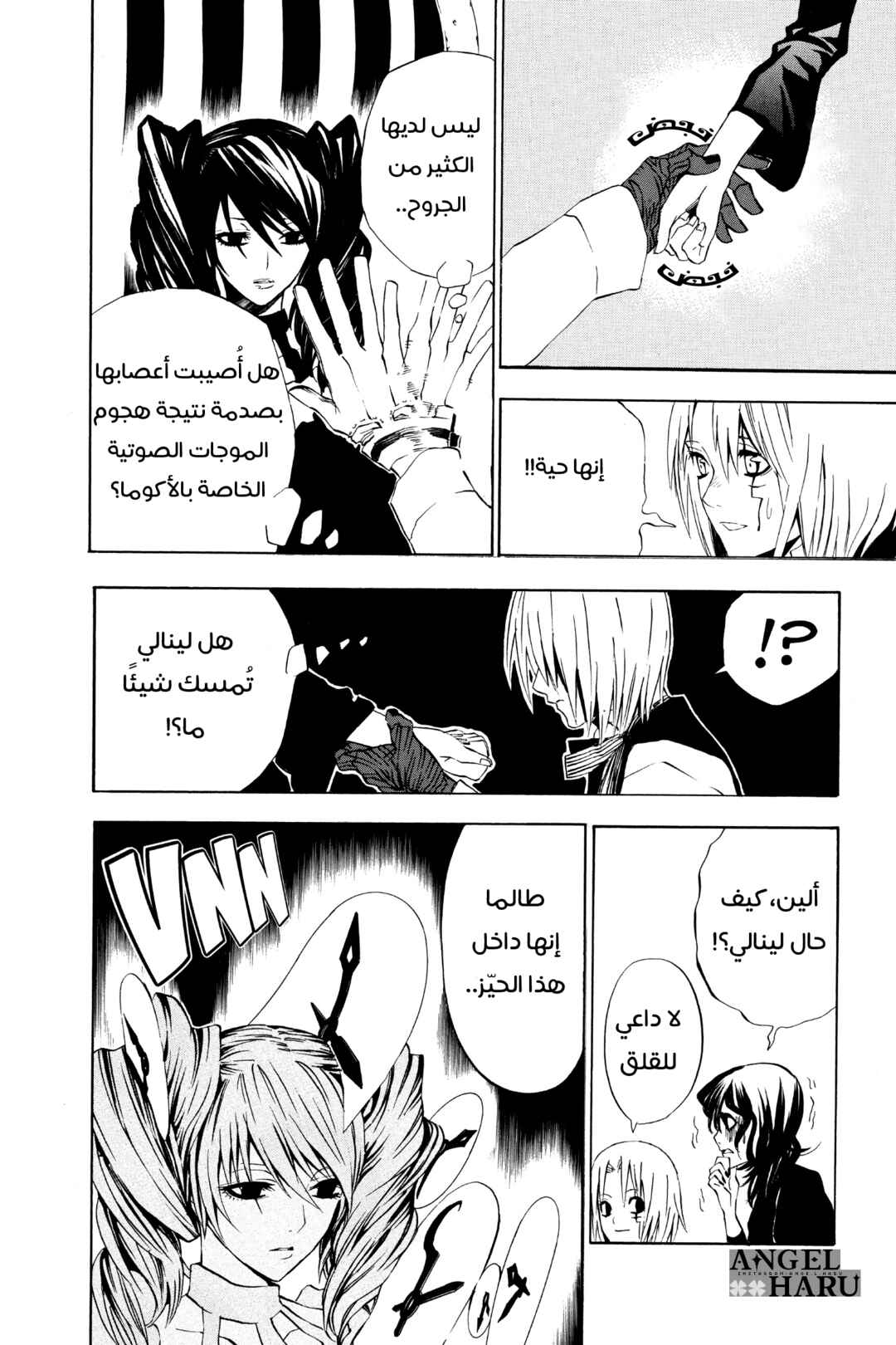 D.Gray-man Chapter 24 - Page 12