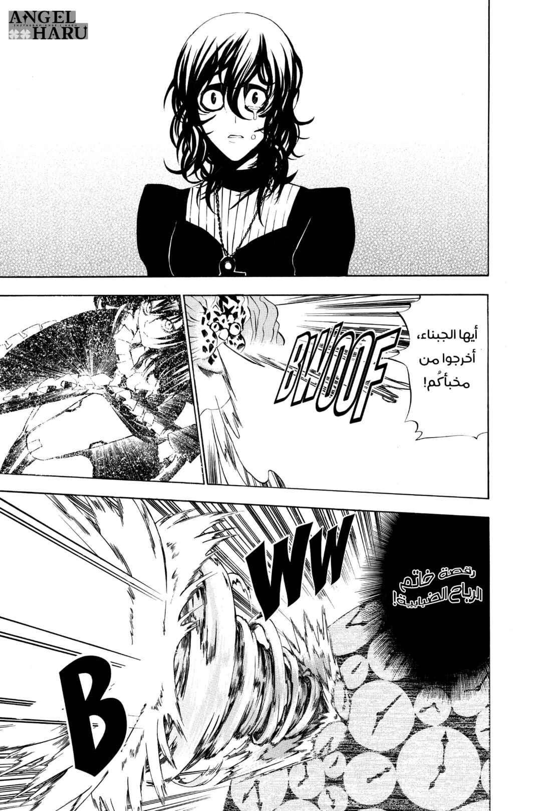 D.Gray-man Chapter 24 - Page 15