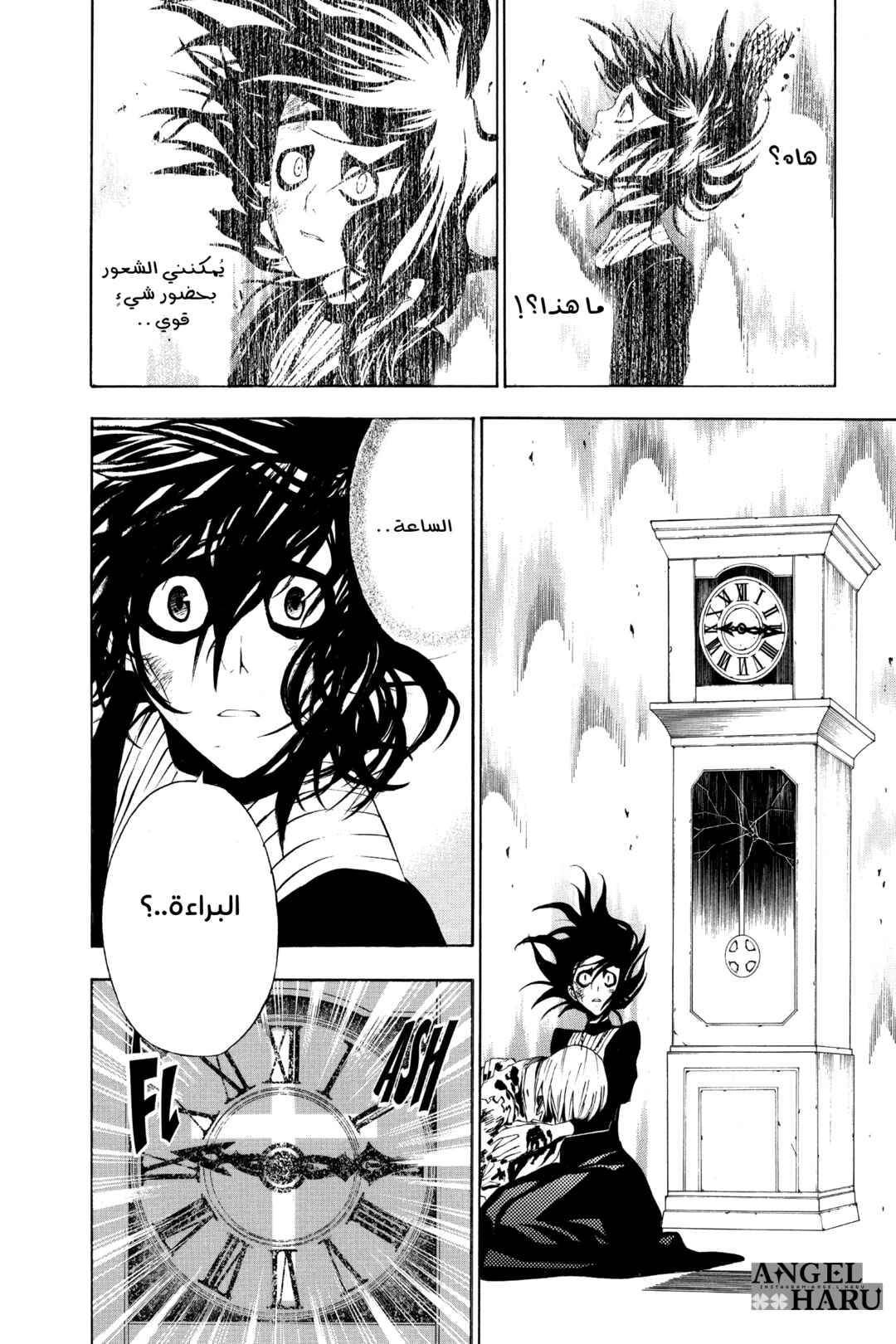 D.Gray-man Chapter 24 - Page 4