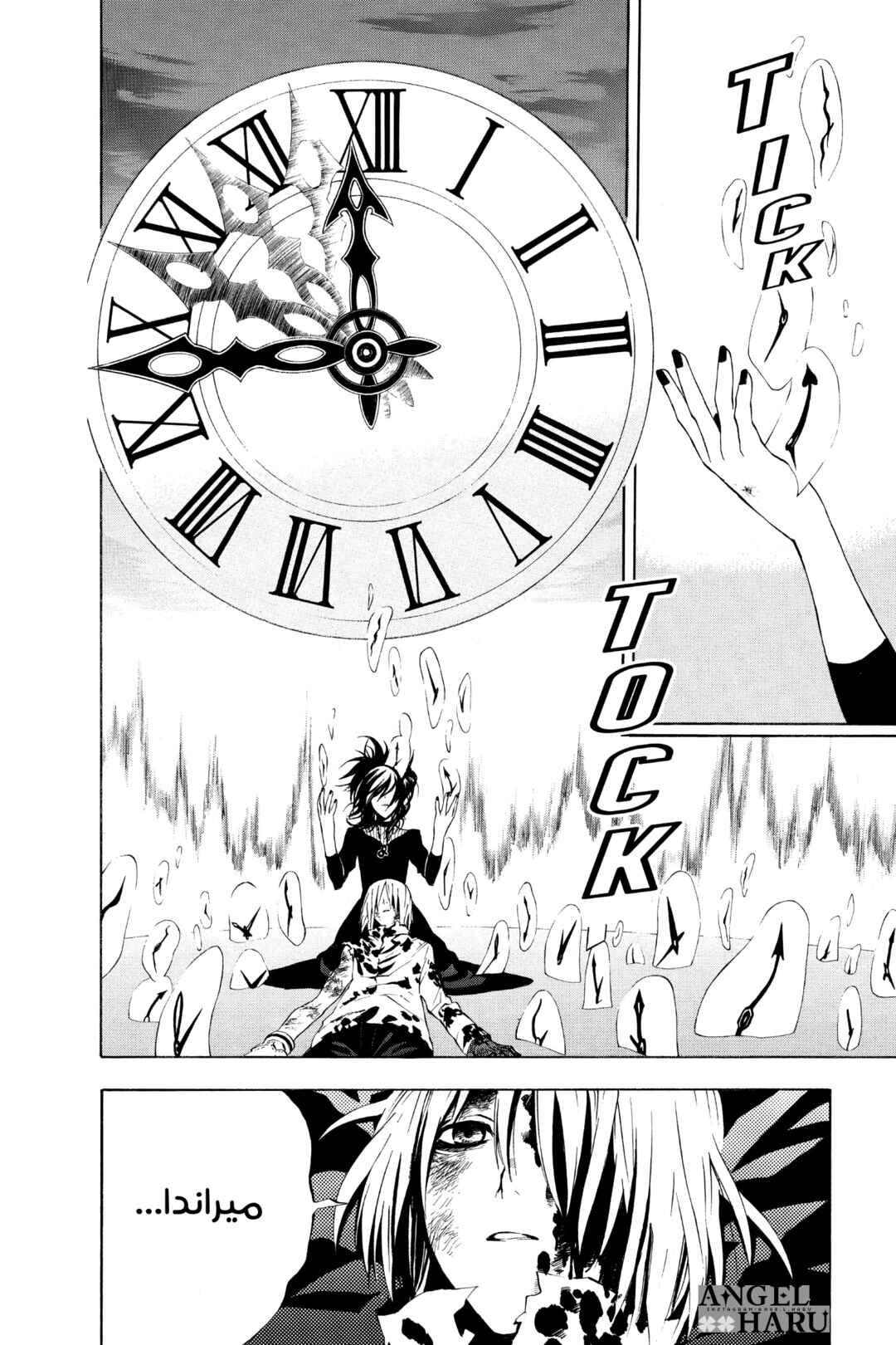 D.Gray-man Chapter 24 - Page 6