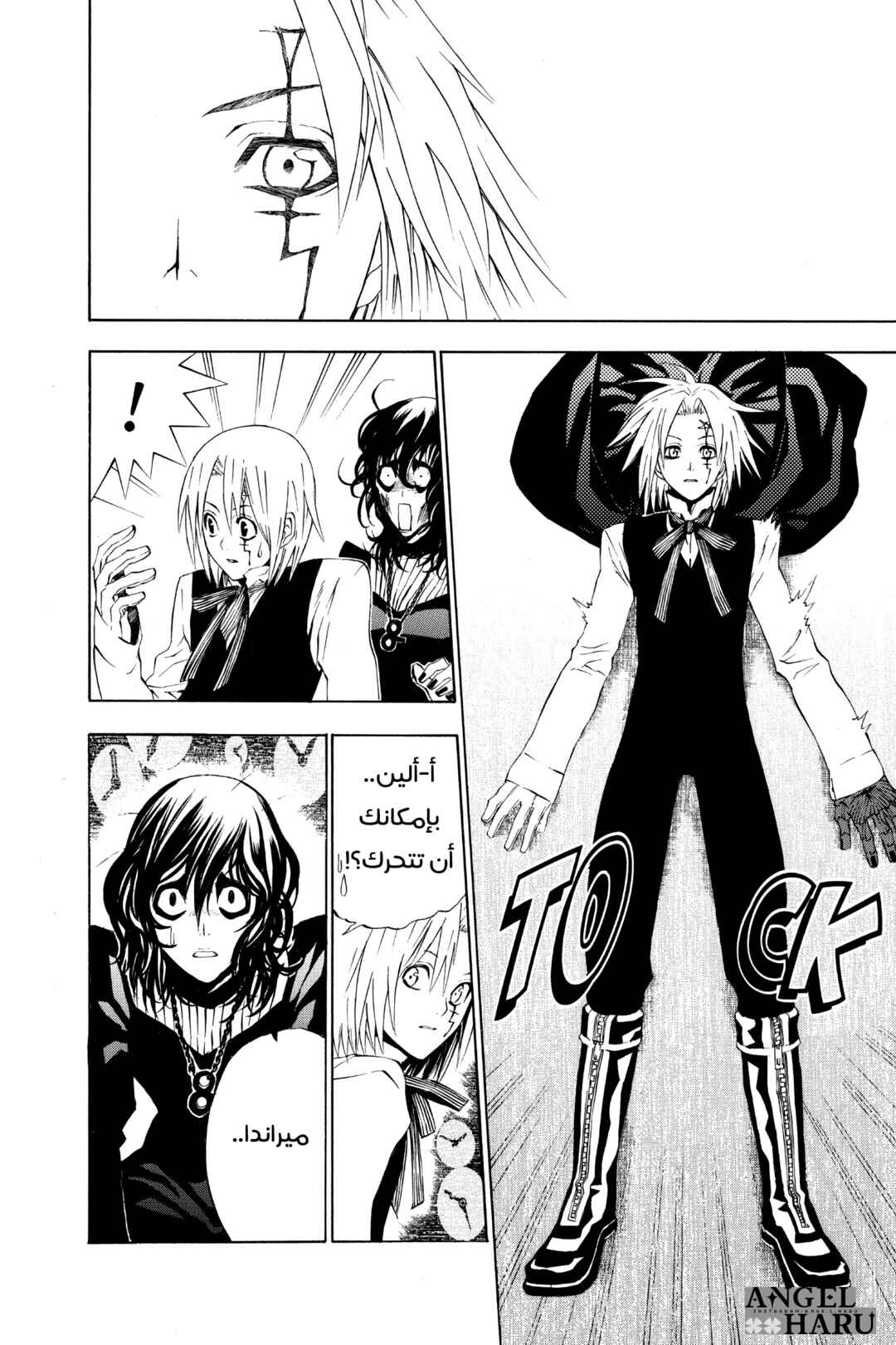 D.Gray-man Chapter 24 - Page 8