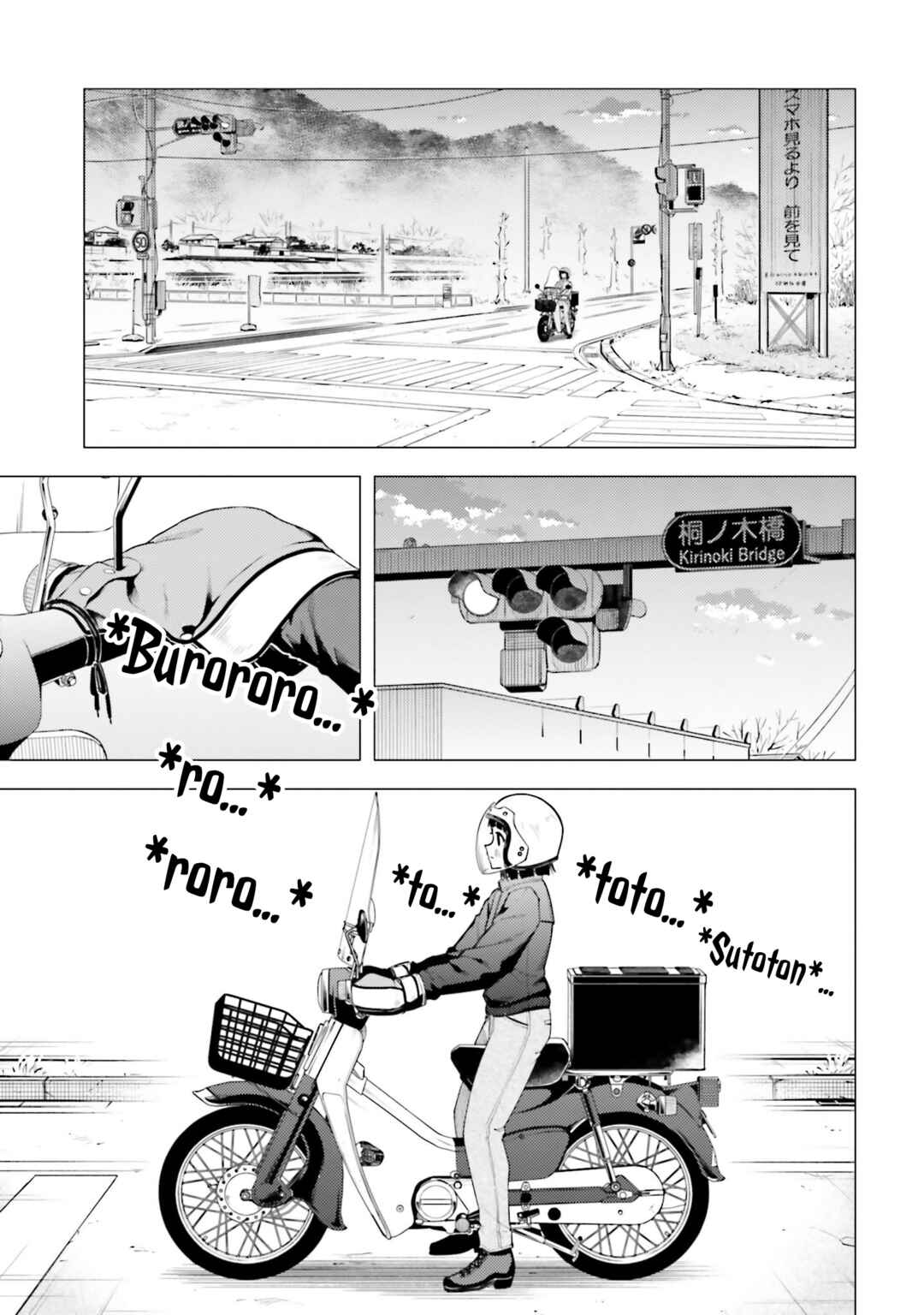 Super Cub Chapter 46 - Page 16