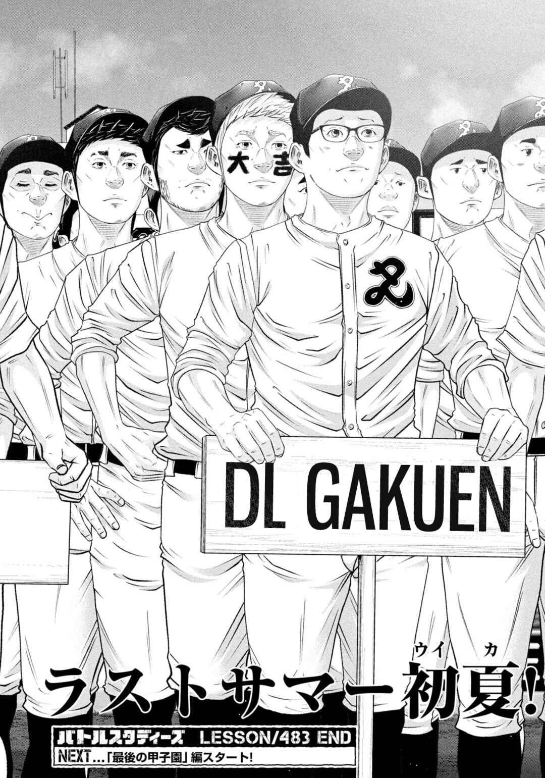 Battle Studies Chapter 483 - Page 17