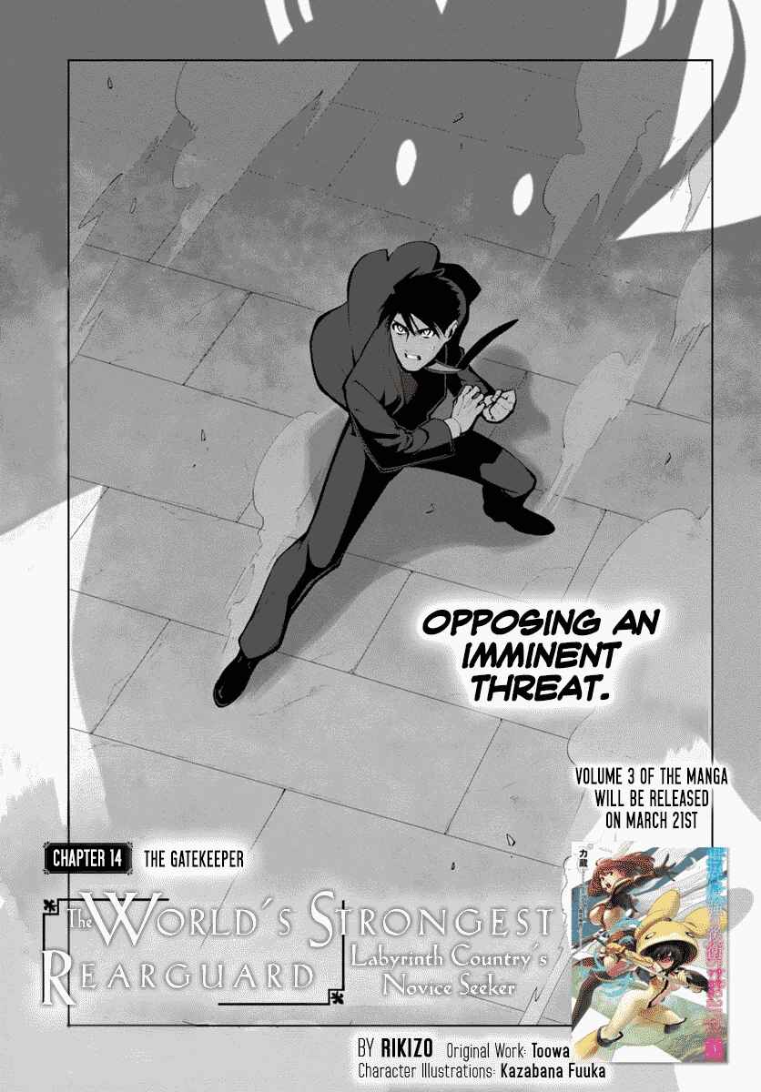 Sekai Saikyou no Kouei ~Meikyuukoku no Shinjin Tansakusha~ Chapter 14 - Page 2