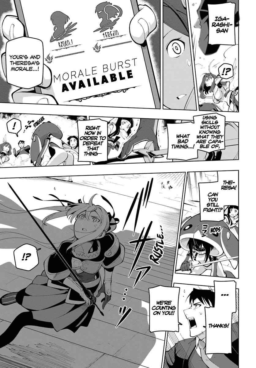Sekai Saikyou no Kouei ~Meikyuukoku no Shinjin Tansakusha~ Chapter 14 - Page 24