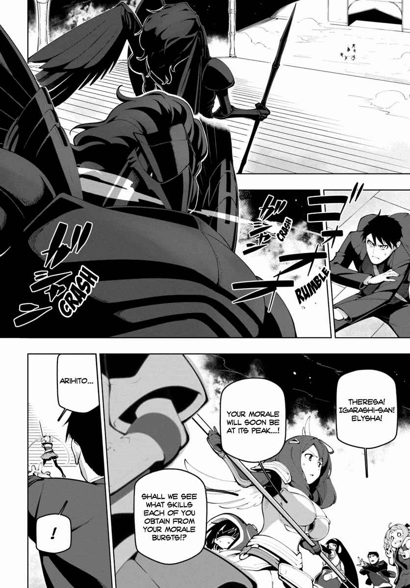 Sekai Saikyou no Kouei ~Meikyuukoku no Shinjin Tansakusha~ Chapter 14 - Page 3