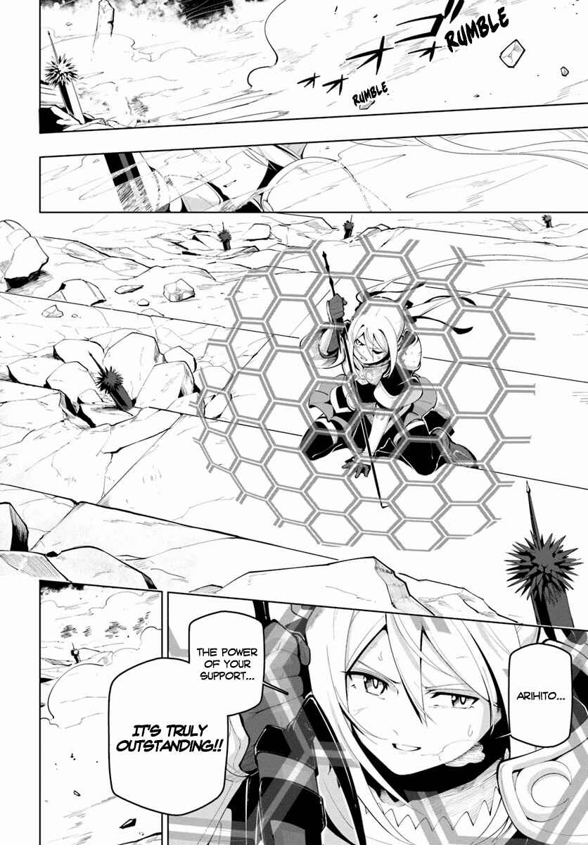 Sekai Saikyou no Kouei ~Meikyuukoku no Shinjin Tansakusha~ Chapter 14 - Page 30