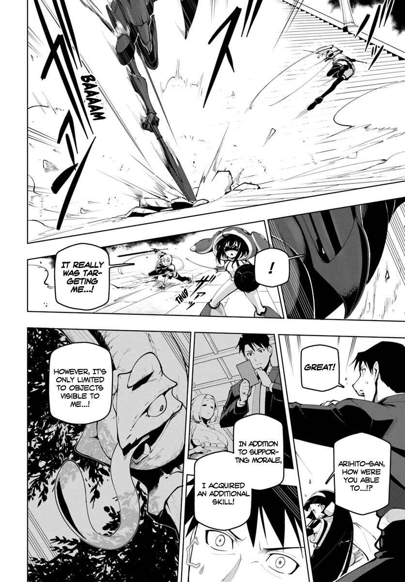 Sekai Saikyou no Kouei ~Meikyuukoku no Shinjin Tansakusha~ Chapter 14 - Page 7