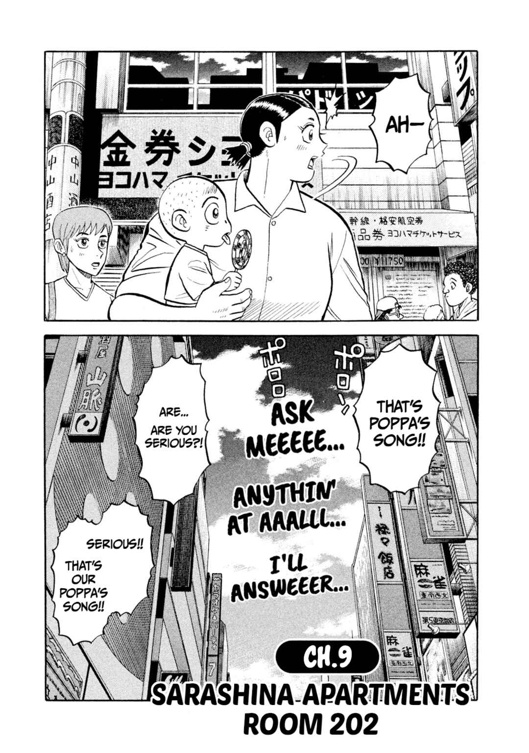 Rice Shoulder Chapter 9 - Page 1