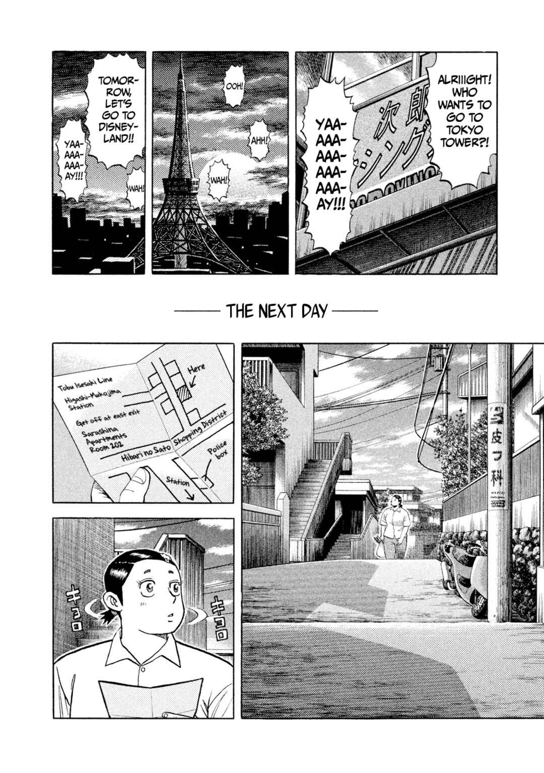 Rice Shoulder Chapter 9 - Page 12