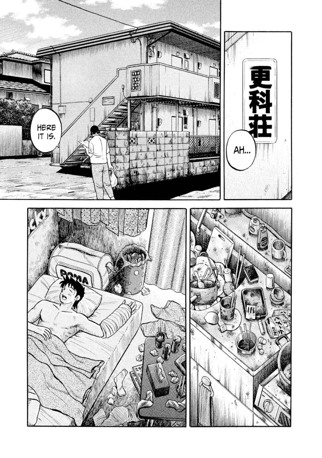 Rice Shoulder Chapter 9 - Page 13
