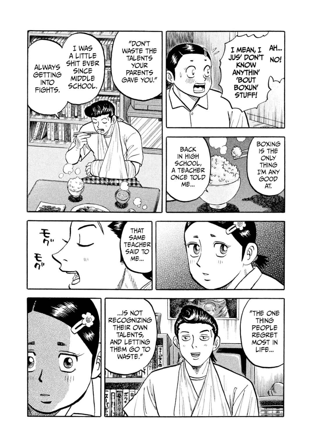 Rice Shoulder Chapter 9 - Page 19